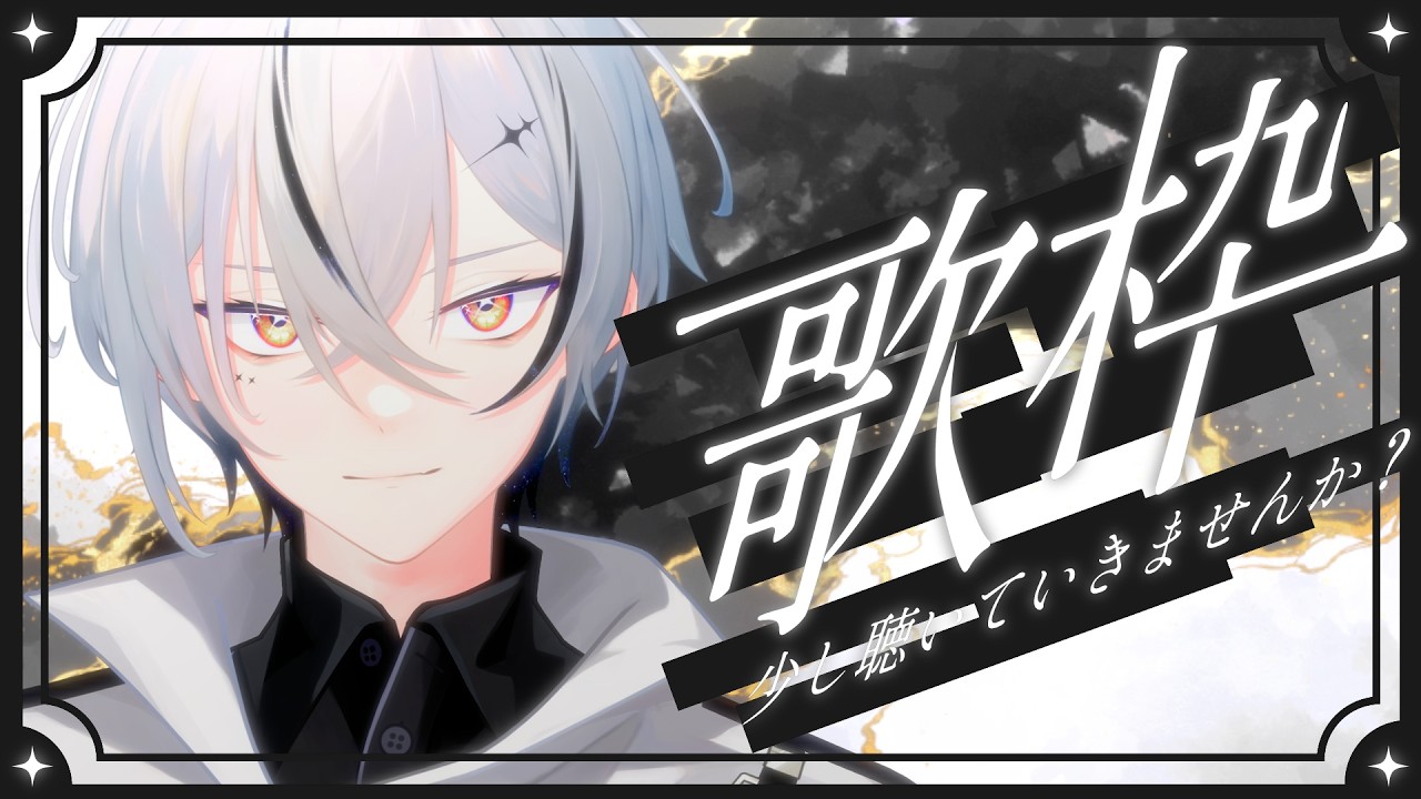 【#歌枠/karaoke】一週間お疲れ様歌枠ｩ！【縦型配信 / 初見さん大歓迎 】#Vtuber #Vsinger