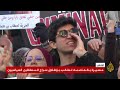 مظاهرة العاصمة التونسية