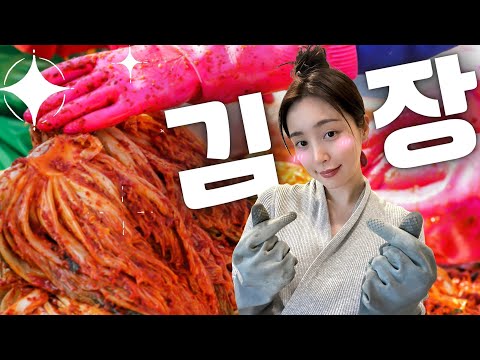 다들 올해 김장 하셨어요?