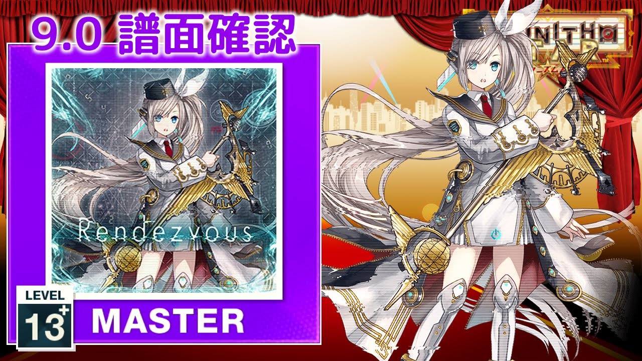 Rendezvous [MASTER]