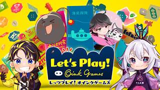 【オインクゲームズ】レッツプレイしばき合い！