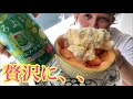 贅沢にメロンクリームソーダをベランダで食す‼️