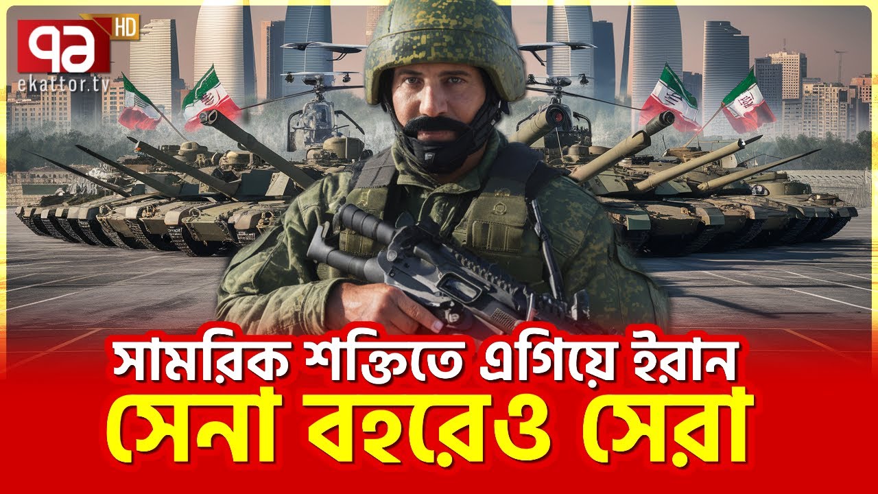 যু/দ্ধ শুরু হলে কতোদিন  টি/কবে  ইসরাই/ল? | News | Ekattor TV