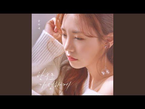 Video thumbnail for 함부로 다정하게 (Don’t be nice to me) (Instrumental)