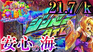 海物語シリーズ総合　天人石鯛 