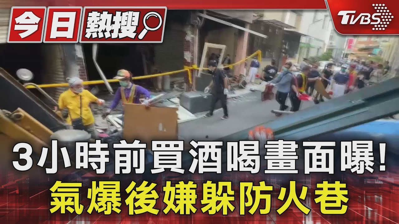 3小時前買酒喝 氣爆後嫌躲防火巷喊「要死一起死」