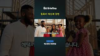 앨버타주 내 집 마련 파격 지원! 다운페이먼트 최대 10% 보조?