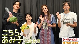 『こちらあみ子』の評判 mqdefault - 『こちらあみ子』の評判