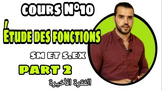 🔥 Étude des fonctions 1 Bac S.M & S.Ex Cours & exercices Part 2 ✔️