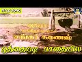 ஒத்தையடி பாதையிலே டைட்டில் பாடல் Othayadi 