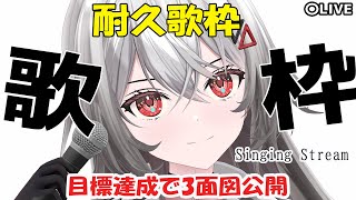 [Vtub] 巫てんり 2萬訂閱耐久歌回