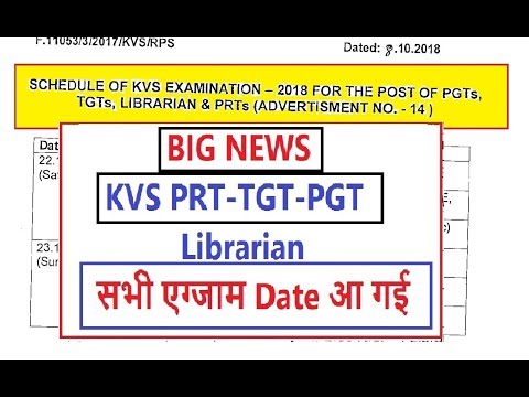 Kvs All exam date declared prt,tgt ,pgt paper in december 2018 Video