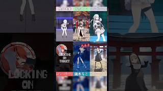 【合わせてみた】キスキツネ 踊ってみた 【ソフィア・ヴァレンタイン/鏑木ろこ/レイン・パターソン/戌亥とこ/椎名唯華/シスター・クレア/にじさんじ】#shorts