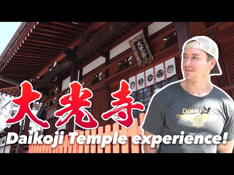 大光寺(京都・伏見の歴史あるお寺を訪ねて！) (Daikoji Temple (Kyoto, Japan. Visit the historic temple in Fushimi!))