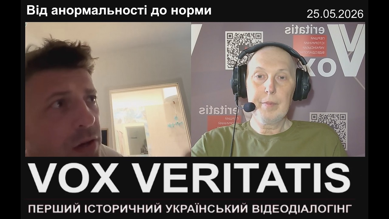Від анормальності до норми (з епілогом)
