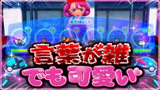 【でも可愛い# 4】礼儀ゼロ言葉遣いテキトー態度悪い最近の若者はなってない 【ポケモンSVゼロの秘宝碧の仮面実況ストーリー】
