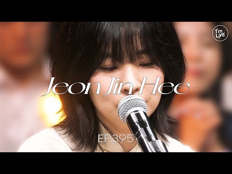 [I'm LIVE] Ep.395 Jeon Jin Hee(전진희) _ Full Episode