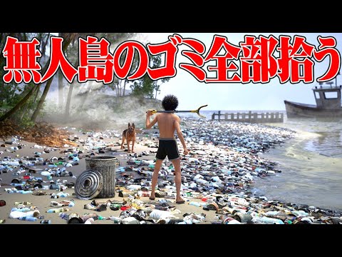 ゴミだらけの無人島のゴミを一つ残らず全部拾うゲーム『Restore Your Island』