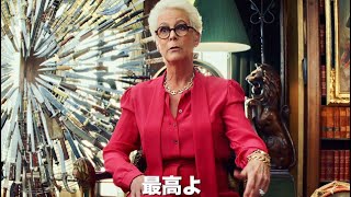 ワケあり家族の確執が止まらない！／『ナイブズ・アウト／名探偵と刃の館の秘密』スポット映像