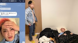 本当に心配するロケマサ - 仮病?遅刻癖の名人から「腰が痛くて動けない」というラインが届いたので家に乗り込んでみた