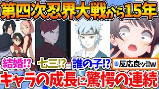 BORUTOの登場キャラに時代の流れを感じて驚きまくるスバルの反応が気持ち良すぎるｗ【ホロライブ/切り抜き/VTuber/ 大空スバル /ナルティメットストーム４/※ネタバレあり】