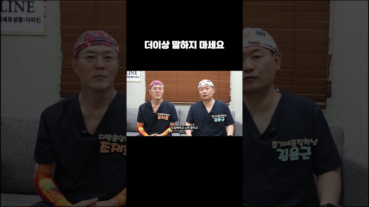 더라인 쇼츠 영상