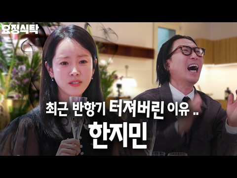 So that's when Han Ji Min fell from grace..?