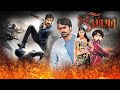 Jilla Bhageeratha Tamil Dubbed Hd Ravi Teja Action Movie Shriya Saran MovieJunction