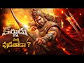 Will Karna Come Back To Life Mahabharata Story Explained Lifeorama Telugu