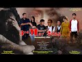 3rd May 2023 Documentary Film