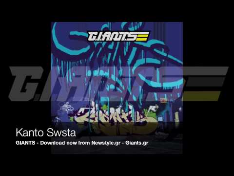 GIANTS - Kanto Swsta - Athens GIANTS First Album
