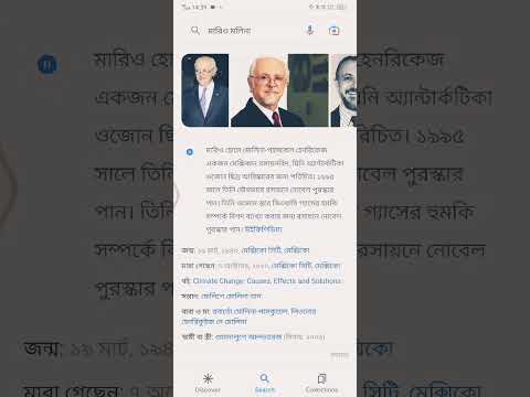 #Mario Molina, #Wikipedia , anujai tr bisoy kicu ukkti...