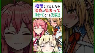 落ち込んでたわために配信外で駆けつけてくる先輩達〔角巻わため／さくらみこ／不知火フレア／ホロマイクラ／ホロライブ切り抜き／ホロライブ配信中／そこらた〕