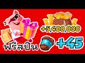 coin masterโปร