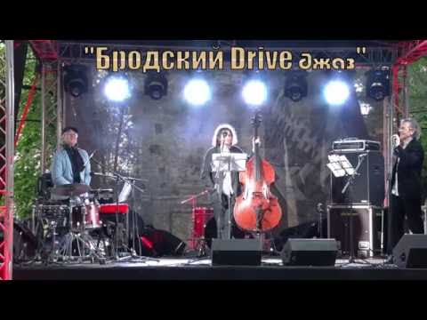 Гайворонский, Кондаков,Волков на "Бродский Drive Джаз"