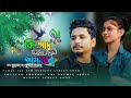 Ki Jadu Koreco Tumi Amare কি জাদু করেছো তুমি আমারে SAMAZ VAI