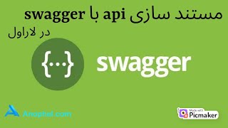 How use Swagger in Laravel 11 | مستند سازی API با Swagger در لاراول 11