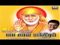 108 SAI MANTRAM By S P Balasubramaniam