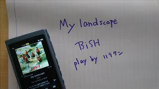 弾いてみました　My landscape　BiSHさん　by ハラクン