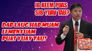 Kl. Vaam Meej Vaaj | Ib xeem puas sib yuav tau? Muam thiab dab laug menyuam puas sib yuav tau?