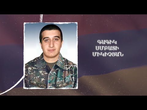 Ձեզ բացակա չենք դնի․ Գագիկ  Միկիչյան