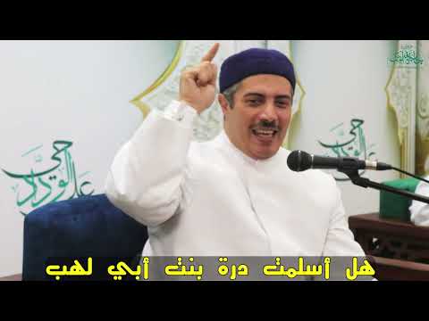 فقه المعاملات وحفظ الأعراض: قراءة فقهية وروحية في قصة السيدة درة
