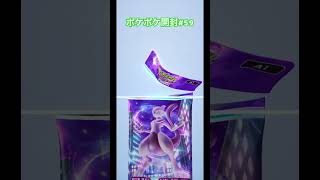 60 【#ポケポケ 】毎日#ポケポケ開封 #ポケポケ開封チャレンジ