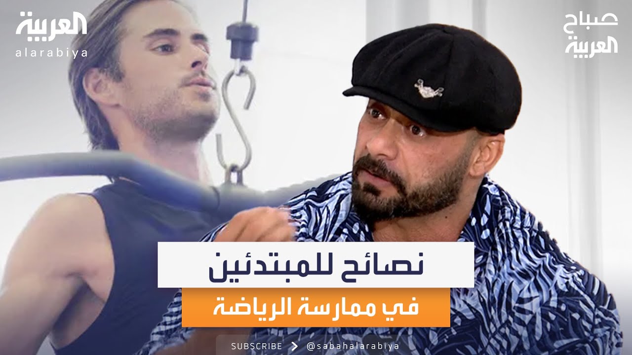 نصائح جانتي شعبان للمبتدئين: كيف تبدأ رحلتك الرياضية بنجاح. - كمال الاجسام - تمارين كمال اجسام