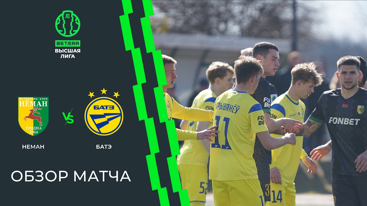 Neman Grodno vs BATE Borisov Highlights