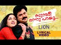 Sundhari Onnu Parayoo Lion Deepak Dev Dileep Evergreen Malayalam Film Songs Udit Narayanan