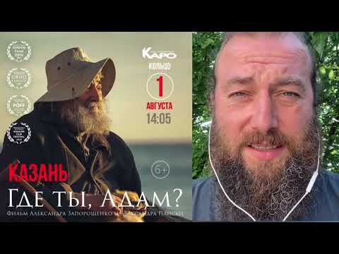 12-й месяц в кинопрокате «Где ты, Адам_».