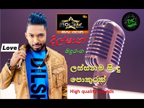 dilshan maduranga songs/dilashan maduranga hiru star/dilashan maduranga sinhala songs coolection/