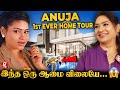 பல கோடியில வீடு பயங்கரமா சம்பாதிச்சு