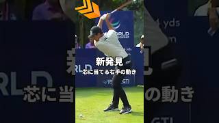 芯に当て続ける右手の軌道は2種類しかない。